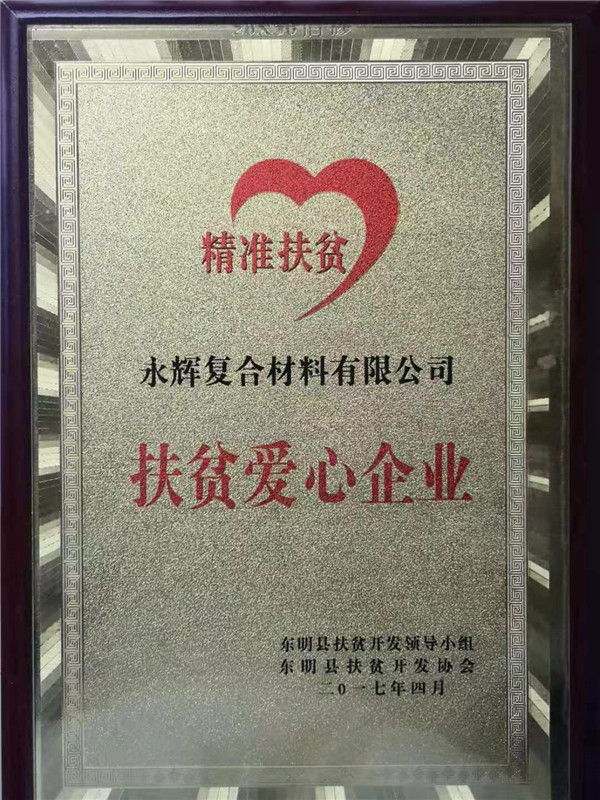荣誉资质
